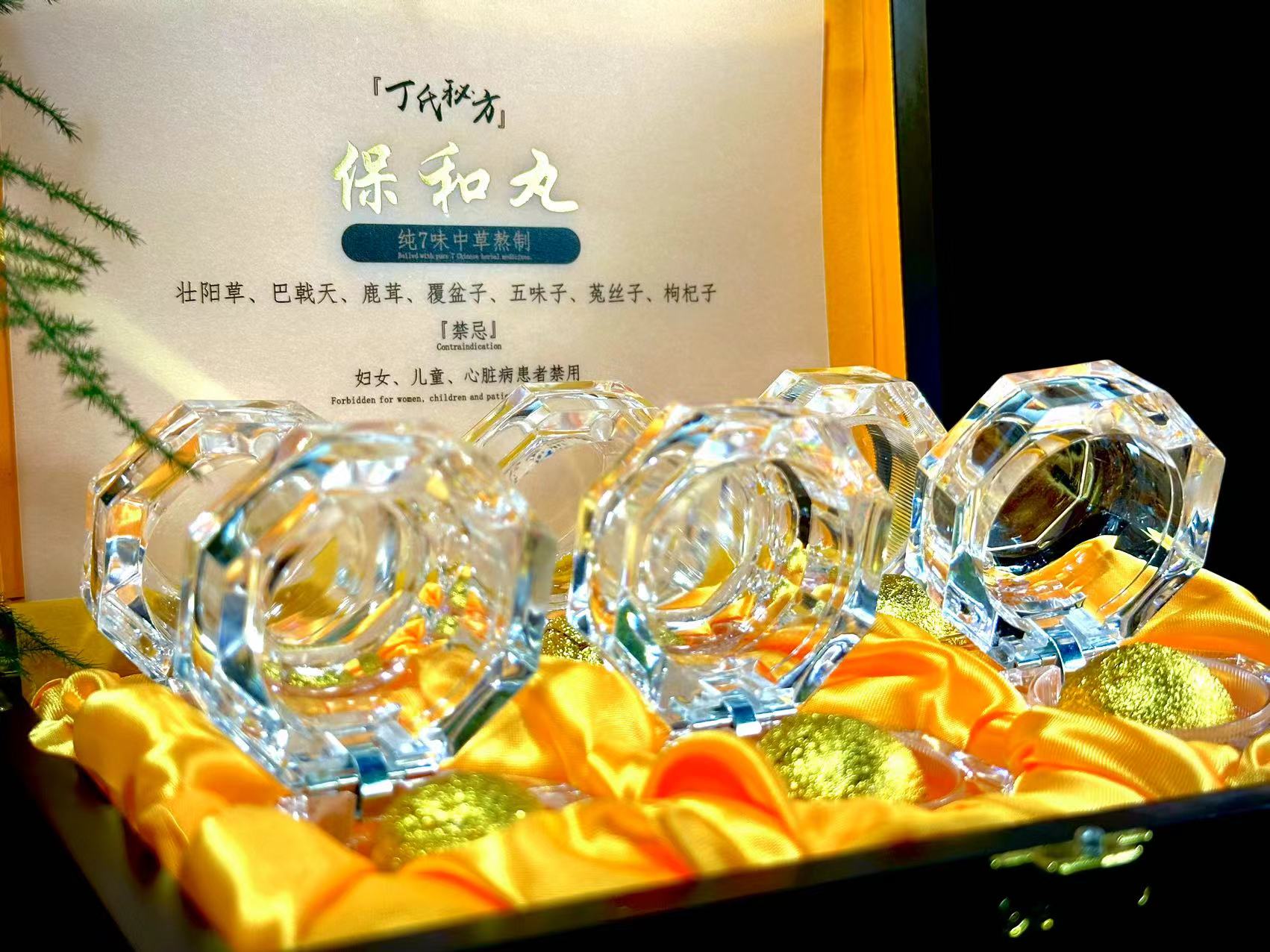 Bao He Wan men's wellness trial gift set